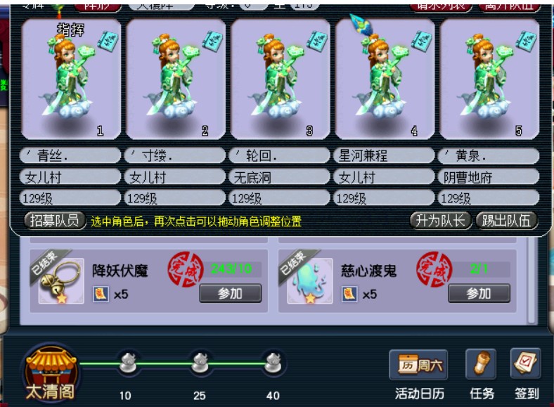 梦幻西游五开刷什么副本