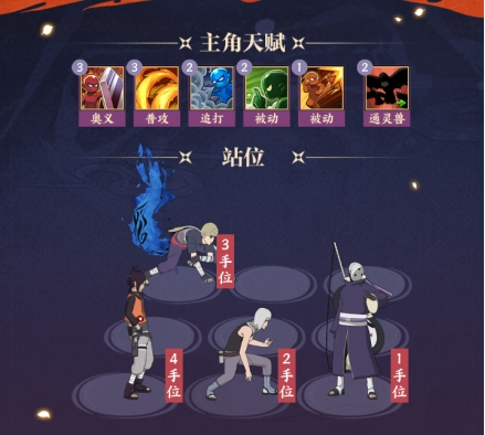 火影忍者:忍者新世代8