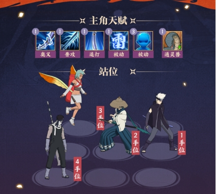 火影忍者:忍者新世代9