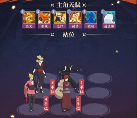 火影忍者:忍者新世代11