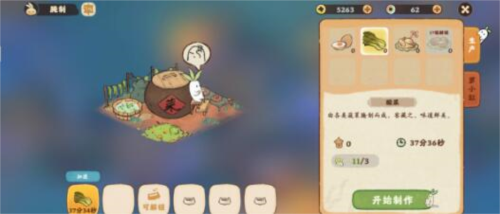 桃源深处有人家酸菜鱼食谱配方大全 桃源深处有人家酸菜鱼怎么做1